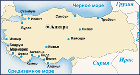 Турция