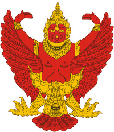 Тайланд