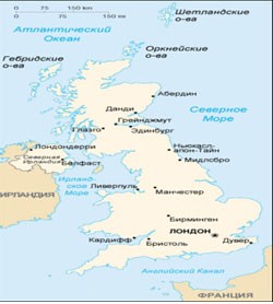 Великобритания